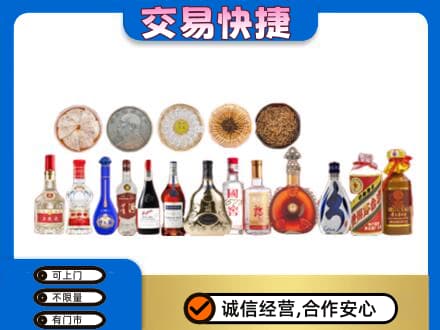 海南省文昌市名酒回收礼品.jpg