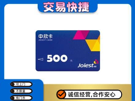 海南省文昌市回收中欣卡