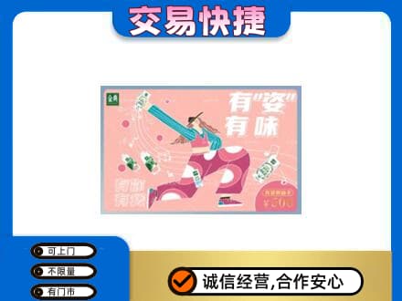 海南省文昌市购物卡回收伊利礼品卡.jpg