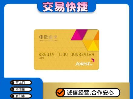 海南省文昌市回收商超卡