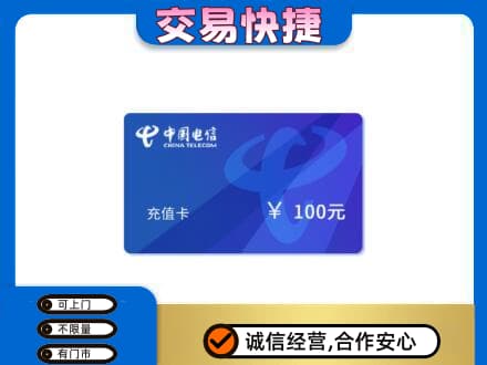 海南省文昌市高价回收电信卡