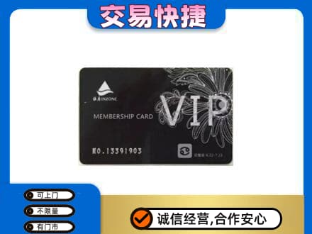 海南省文昌市回收银座卡