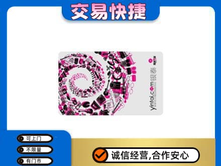 海南省文昌市回收银泰卡