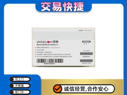 海南省文昌市上门回收银泰购物卡
