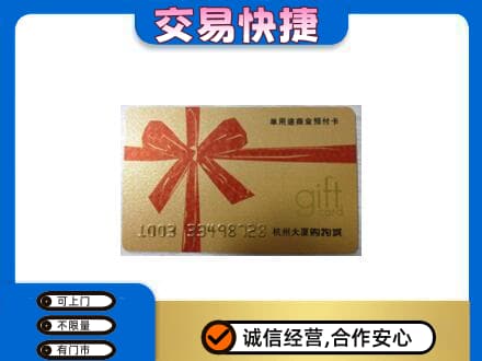 海南省文昌市回收大厦卡