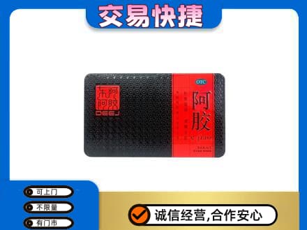 海南省文昌市回收阿胶