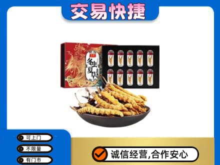海南省文昌市回收冬虫夏草