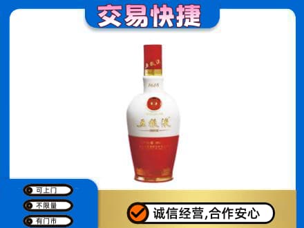 海南省文昌市回收五粮液多少钱