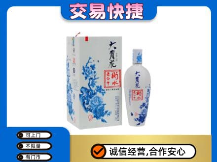 海南省文昌市回收老白干大青花
