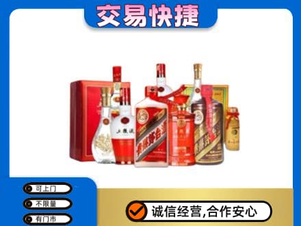 海南省文昌市回收酒水