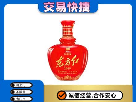 海南省文昌市回收剑南春东方红