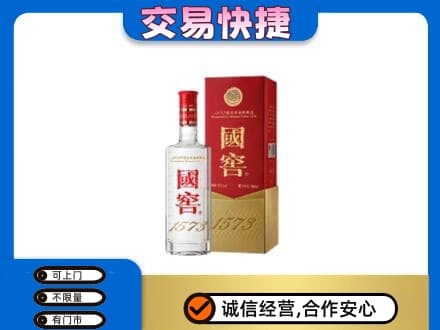 海南省文昌市回收国窖1573