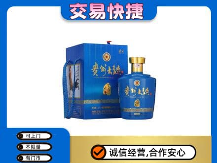 海南省文昌市回收贵州大曲