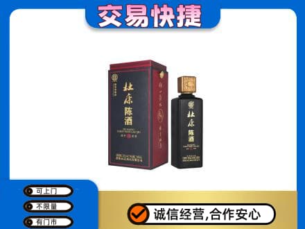 海南省文昌市回收杜康