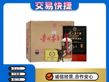 海南省文昌市回收珍品茅台酒