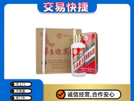 海南省文昌市茅台回收迎宾酒.jpg