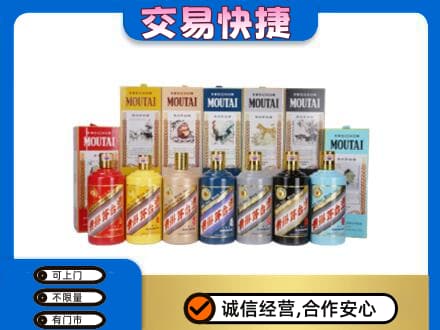 海南省文昌市回收生肖茅台酒