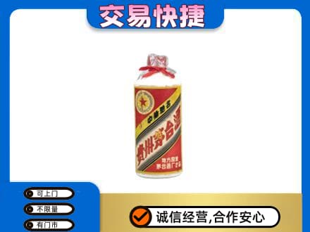 海南省文昌市回收地方国营茅台酒