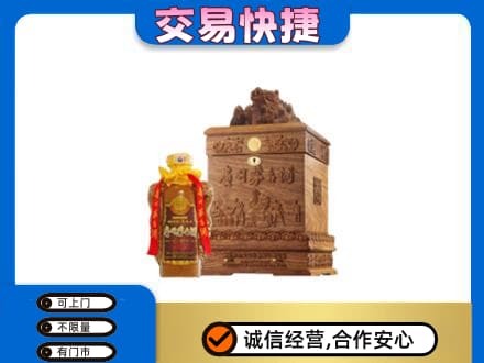海南省文昌市回收80年茅台酒