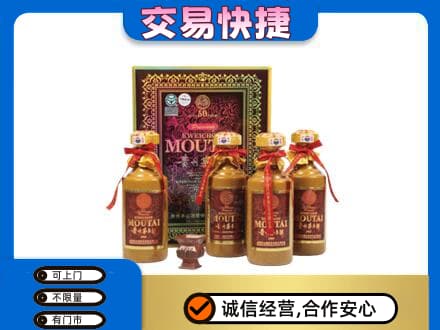 海南省文昌市茅台回收50年礼盒.jpg